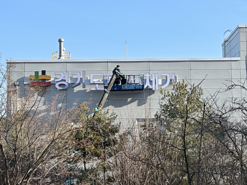 시공사례 03