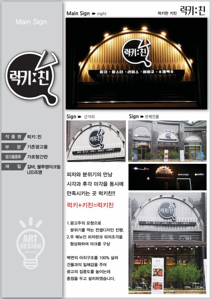 럭키친