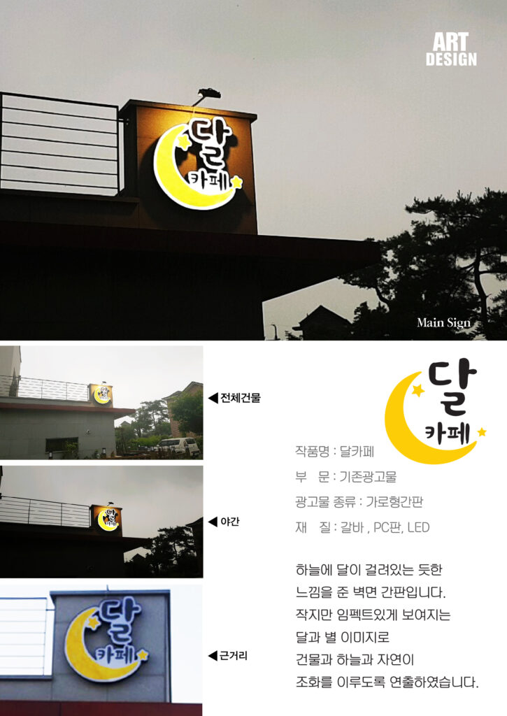 달카페