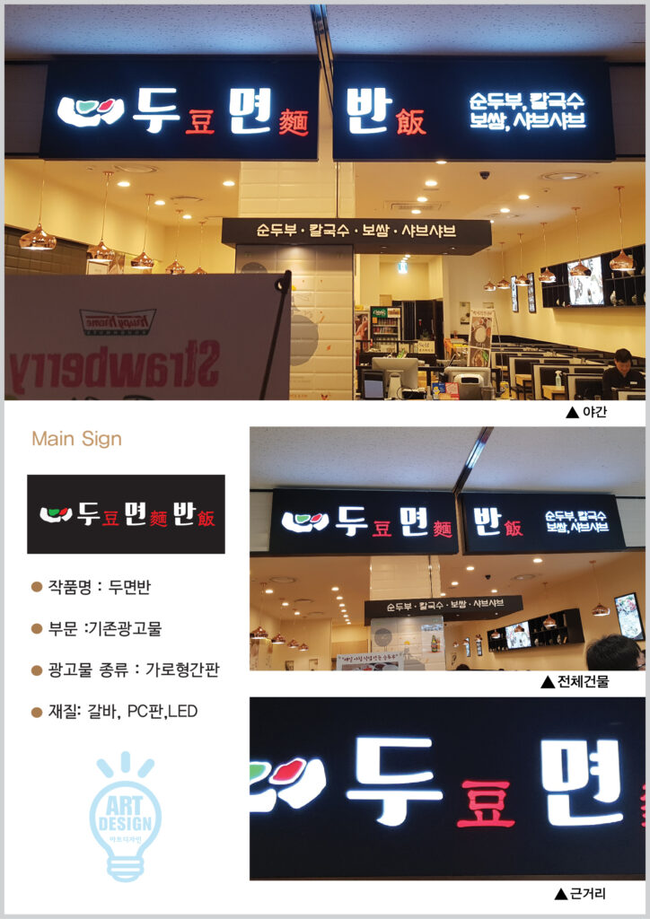 두면반