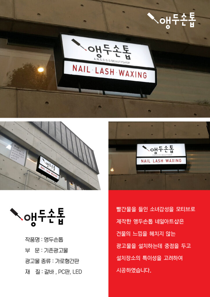 앵두손톱