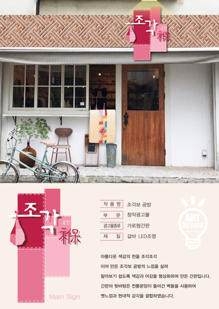 조각보