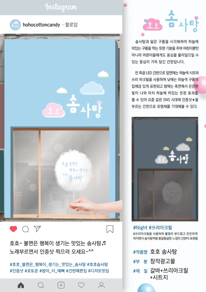 호호솜사탕
